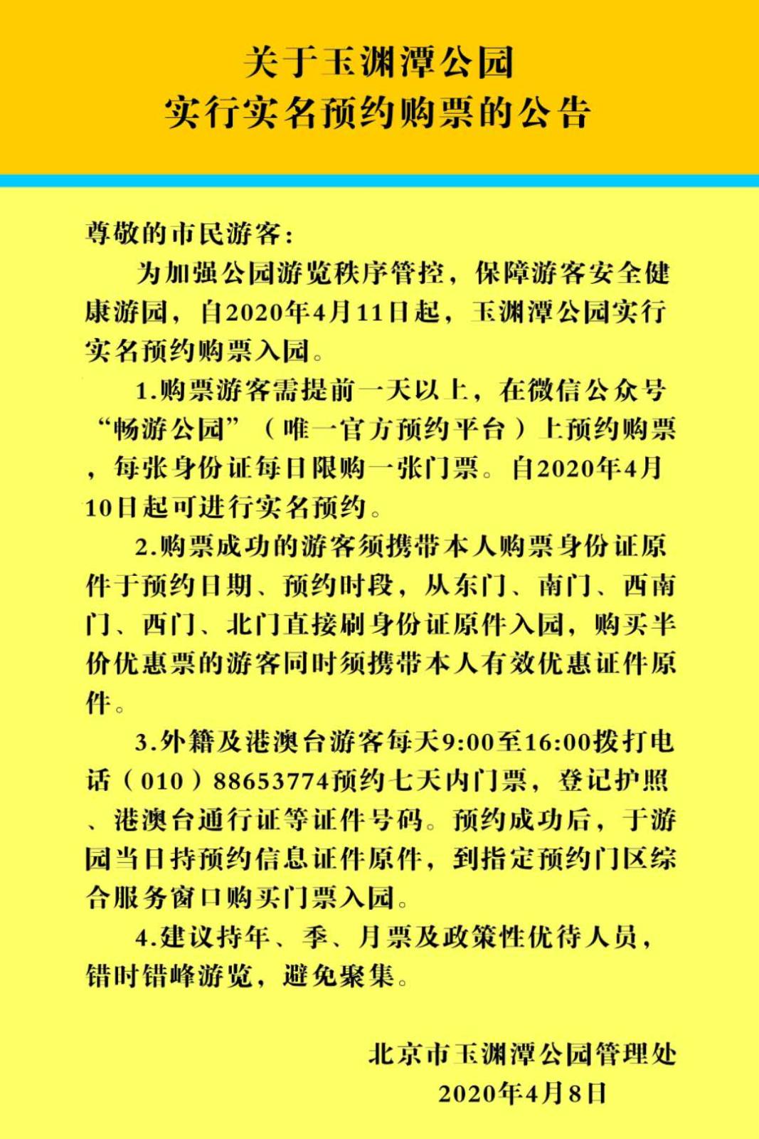 微信圖片_20200409093649.jpg