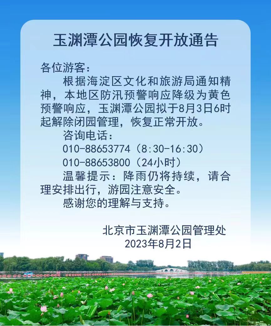 微信圖片_20230802204558.jpg